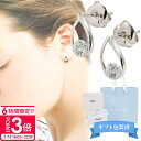 【P3倍】【 包装済 】 4°c ピアス ヨンドシー レディース ジルコニア K10 ホワイトゴールド しずく 【カナル4℃ canal4℃ キャッチ付き アク...