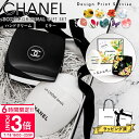 【P3倍】シャネル ハンドクリーム 誕生日プレゼント 女友達 シャネル ミラー 名前入り CHANEL ミロワール ドゥーブル ファセット ラ クレーム マン 50ml シャネル ミラー セット 誕生日プレゼント 女友達 友達 誕生日プレゼント 女友達 誕生日プレゼント 彼女