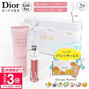 【P3倍】【 名入れ 】dior ハンドクリーム ディオール ギフト リップ プレゼント 女性 誕生日プレゼント 女友達 dior ギフトセット マキシマイザー ディオールハンドクリーム diorハンドクリーム アディクトリップ 001
