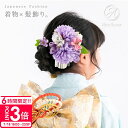 【P3倍】浴衣 髪飾り リボン 花 袴 和装 つまみ細工 子ども 赤ちゃん ひな祭り 夏祭り 花火大会 女の子 かんざし かすみ草 着物 浴衣 アクセサリー 浴...