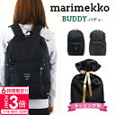 マリメッコ リュック ブランド マリメッコ リュックサック バッグ 鞄 かばん BUDDY バディー marimekko マリメッコリュック デイバッグ バックパック ギフト 誕生日プレゼント