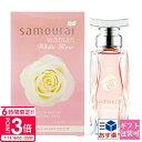 【P3倍】サムライウーマン 香水 レディース アランドロン ホワイトローズ EDP オードパルファム 40ml SAMOURAI フレグランス 正規品 ブランド 新品 2025年 ギフト 誕生日プレゼント 通販 ギフト プレゼント