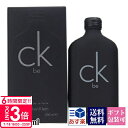 【P3倍】カルバンクライン 香水 メンズ シーケービー レディース EDT オードトワレ SP 200ml フレグランス SP Calvin Klein スプレー 正規品 新品 2025年 ギフト CK be プレゼント 通販 誕生日プレゼント