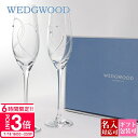【P3倍】【 正規紙袋 無料 】 WEDGWOOD グラス 内祝い 食器 ウェッジウッド グラス セット ペアグラス おしゃれ 名入れ シャンパングラス セット プロミシス トゥー ハーツ シャンパン ペア 58310700124 wedgwood グラス ペア 夫婦 おそろい 結婚祝い
