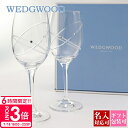 【P3倍】【 正規紙袋 無料 】 WEDGWOOD グラス ウェッジウッド グラス セット ペアグラス 名入れ ワイングラス セット プロミシス ウィズ ディス リング ワイン ペア 58310700129 wedgwood グラス セット 夫婦 おそろい 結婚祝い プレゼント ギフト