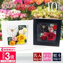 【P3倍】プリザーブドフラワー 時計 誕生日 結婚祝い 結婚記念日 退職祝い プレゼント ギフト 電報 結婚式 還暦祝い 両親 女性 上司 定年退職 花 バラ 花時計 おしゃれ お祝い ブリザードフラワー 退職 定年 還暦 古希 喜寿 傘寿 米寿 卒寿 白寿