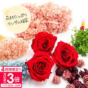 【P3倍】【数量・発売日も気まぐれ】お花 福袋 花材 福袋 プリザーブドフラワー ドライフラワー ソープフラワー 造花 ハンドメイド 飾付け 結婚式 披露宴 ウエルカムボード ギフトラッピング 福袋 花材 アソート 詰め合わせ