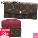 【P3倍】【正規紙袋無料】ルイヴィトン 長財布 新品 小銭入れあり メンズ レディース モノグラム ポルトフォイユ エミリー フューシャ M60697 LOUI...