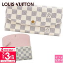 【P3倍】【正規紙袋無料】ルイヴィトン 長財布 新品 レディース 二つ折り ポルトフォイユ エミリー ダミエ アズール N41625 LOUIS VUITTON...