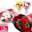 【P3倍】カーネーション 花 アレンジメント 花束 ブーケ ミニバラ ミニ ソープフラワー パープル かわいい オシャレ お祝 誕生日プレゼント