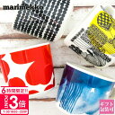 【P3倍】マリメッコ マグカップ コップ 北欧 デザイン雑貨 食器 コップ コーヒーカップ かわいい 結婚祝い marimekko おしゃれ かわいい グラス ...