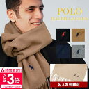 【P3倍】ラルフローレン マフラー メンズ マフラー 名入れ ポロ マフラー メンズ ラルフローレンマフラー RALPH LAURE polo マフラー 男性 ...