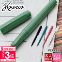 【P3倍】カヴェコ ボールペン kaweco ペン ボールペン パケオ ローラーボール PERKEO Roller Ball 0.07mm kaweco ボールペン 名入れ プレゼント 男性 誕生日プレゼント 女友達 ボールペン 高級 ギフト カヴェコボールペン 筆記用具 文房具
