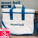 【P3倍】モンベル mont-bell バッグ クーラーバッグ ロールアップ ショルダー 25L アイボリー 1133256 バーベキュー BBQ キャンプ アウトドア グッズ ブランド 正規品 新品 通販 2025 ギフト プレゼント 実用的 プレゼント