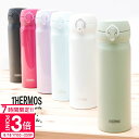 【P3倍】【名入れ】サーモス 水筒 500ml JNL-504 THERMOS タンブラー ボトル ジュニア キッズ 真空断熱ボトル ステンレスボトル カバー ストロー 直飲み メンズ レディース 軽量 保温 保温 ボトル アウトドア 遠足 旅行 ジム 贈り物 誕生日 誕生日プレゼント