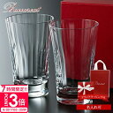 【P3倍】【 名入れ 】【 正規紙袋 無料 】 バカラ グラス ペア バカラ ペアグラス 結婚祝い プレゼント 友人 誕生日プレゼント baccarat ミルニ...