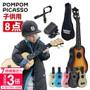 【P3倍】ウクレレ 初心者 セット UKULELE-SOPRANO 小さな ソプラノサイズ 子供 ギター 本格的 入門 初心者セット チューナーセット ウクレレセット 入門セット