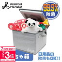 【P3倍】おもちゃ箱 UV除菌ライト付 ポムポムピカソ 正規品 ボックス 紫外線 LED 除菌ライト 収納 大容量 マスク除菌にも 折り畳み 除菌器 清潔 ベビー 赤ちゃん 出産祝い プレゼント ギフト 99.9% 検査済