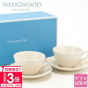 【P3倍】【正規紙袋 無料】ウェッジウッド ティーカップ 結婚祝い ギフトセット 正規品 食器 マグカップ セット ティーカップ&ソーサー カップアンドソーサー...