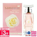 サムライウーマン 香水 レディース アランドロン ホワイトローズ EDP オードパルファム 40ml SAMOURAI フレグランス 正規品 ブランド 新品 2025年 ギフト 誕生日プレゼント 通販 ギフト プレゼント