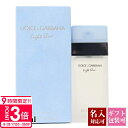 【P3倍】【名入れ】 ドルチェ&ガッバーナ 香水 EDT SP 25ml D&G DOLCE&GABBANA ドルガバ ライトブルー メンズ ・レディース 香水 正規品 新品 2025年 ギフト 誕生日プレゼント 通販 誕生日プレゼント