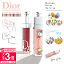【P3倍】【名入れ可】ディオール リップ マキシマイザー アディクト 名前入り Dior リップ 女性 誕生日プレゼント ギフト ブランド コスメ 正規品