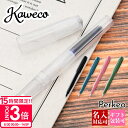 【P3倍】カヴェコ 万年筆 kaweco ペン 万年筆 パケオ ファンクションペン PERKEO Fountain Pen カヴェコ 万年筆 Kaweco 万年...