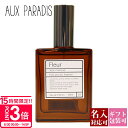 【P3倍】【名入れ】オゥパラディ 香水 フルール 30ml AUX 正規品 PARADIS 誕生日プレゼント 化粧品 女友達 ギフト レディース フレグランス パルファム EDP オードパルファム オウパラディ オゥ パラディ オーパラディ 通販 ギフト プレゼント