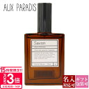【P3倍】【名入れ】オゥパラディ 香水 サボン savon 30ml 正規品 AUX PARADIS 化粧品 レディース フレグランス パルファム EDP オードパルファム オウパラディ オゥ パラディ オーパラディ 通販 ギフト プレゼント