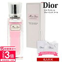 【P3倍】【口コミ☆高評価】 ディオール 香水 dior ミス ブルーミング ブーケ ローラー パール 20ml Christian Dior レディース ディオール香水 フレグランス ロールオン dior香水 名入れ プレゼント 女性 誕生日プレゼント 女友達