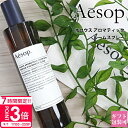 【P3倍】イソップ ルーム スプレー オロウス 100ml Aesop ホームケア 芳香剤 化粧品 アロマティック フレグランス 花 柑橘系 アロマ いい香り ギフト プレゼント 正規品2025 通販