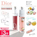 【P3倍】【名入れ可】ディオール リップ マキシマイザー アディクト 名前入り Dior リップ 女性 誕生日プレゼント ギフト ブランド コスメ 正規品