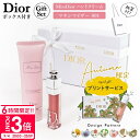 【P3倍】【 名入れ 】dior ハンドクリーム ディオール ギフト リップ プレゼント 女性 誕生日プレゼント 女友達 dior ギフトセット マキシマイザー ディオールハンドクリーム diorハンドクリーム アディクトリップ 001