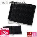【P3倍】【 名入れ 】 ボッテガヴェネタ 財布 ボッテガ 財布 メンズ 二つ折り 本革 BOTTEGA VENETA 財布 二つ折り財布 メンズ マネークリップ 財布 ブラック 592626 V3US1 8803 二つ折り財布 小銭入れあり メンズ二つ折り財布 名前入り