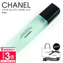 【P3倍】シャネル リップ 美容液 CHANEL イドゥラ ビューティ マイクロ リップ セラム リップ用 集中保湿美容液 11ml リップケア CHANEL リップ 誕生日プレゼント 女友達 通販 2025