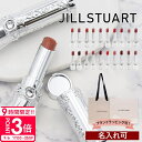 【P3倍】【 名入れ 】 ジルスチュアート リップ jillstuart ブロッサム グロウ 2.6g ギフト 正規品 リップグロウ 口紅 女性 誕生日プレゼント 女友達 jillstuartリップ