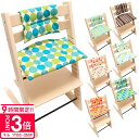 【P3倍】ストッケ トリップトラップ用 クッション カバー アクセサリー テフロン加工 撥水 STOKKE TRIPP TRAPP ベビー チェア ハイチェア 子供椅子 食事椅子 北欧 正規品 ブランド 新品 2025年 ギフト 誕生日プレゼント 通販 ギフト プレゼント
