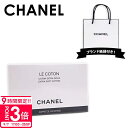 【P3倍】シャネル コスメ コットン 100枚入 コスメ LE COTON 化粧品 CHANEL 美容 美白 化粧品 化粧落とし コスメ レディース ギフト スキンケア 保湿 コスメ 2025年 ギフト 誕生日プレゼント 通販 ギフト プレゼント 女性