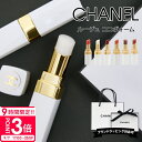 【P3倍】【楽天ランキング1位】 シャネル リップ chanel リップ プレゼント 女性 誕生日プレゼント 女友達 シャネルリップ 口紅 リップクリーム リップバーム コスメ 化粧品 正規品 ギフト CHANEL ルージュ ココ ボーム