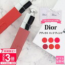 【P3倍】ディオール Dior 口紅 アディクト リップ ティント 6ml リップクリーム 化粧品 リップスティック 口紅 コスメ ギフト 化粧品 新品 正規品...