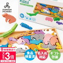 【P3倍】知育玩具 パズル 木製パズル ポムポムピカソ 正規品 モンテッソーリ教具 知育 暇つぶし 子供 室内 誕生日プレゼント 子供 おもちゃ 木の玩具 木のおもちゃ 型はめパズル 木のパズル 男の子 女の子 3歳 4歳 5歳 6歳 立体パズル 誕生日プレゼント