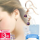 【P3倍】ヨンドシー ピアス 2月 誕生石 アメジスト カナル4℃ Canal4℃ カナルヨンドシー アクセサリー ジュエリー ぶらさがり シンプル かわいい ...