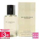 【P3倍】バーバリー 香水 レディース ウィークエンド フォー ウーマン EDP オードパルファム SP 50ml フレグランス スプレー 正規品 ブランド 新...