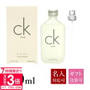 【P3倍】【名入れ】 カルバンクライン 香水 メンズ レディース CK ONE シーケーワン 化粧品 EDT オードトワレ SP 100ml フレグランス Ca...