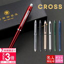 【P3倍】【国内正規品 1年保証】 名入れ ギフト クロス ボールペン 2025 クロス テック3 cross TECH3 複合3色ペン NAT0090 ブラン...