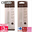 【P3倍】クロス cross ボールペン 替え芯 替芯 リファイル リフィル テックスリー テックフォー マイクロペン用 2本入り 油性 消耗品 8518贈答品...
