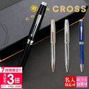【P3倍】名入れ ボールペン クロス cross 筆記用具 コベントリー COVENTRY NAT0662 かわいい 高級 文具 記念品 ブランド お祝い 通販...