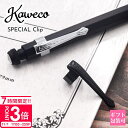 【P3倍】カヴェコ スペシャル クリップ kaweco スペシャル 専用 クリップ ペンクリップ Clip for SPECIAL Series kaweco ...