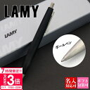 【P3倍】【国内正規品 1年保証】 ボールペン 名入れ LAMY ラミー ペン 油性2000 黒 筆記用具 文房具 メンズ レディース おしゃれ シンプル 新品...