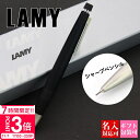 【P3倍】【国内正規品 1年保証】 ボールペン 名入れ ラミー ペン シャーペン 0.5 2000 LAMY シャープペンシル 0.5mm 黒 メンズ レディー...